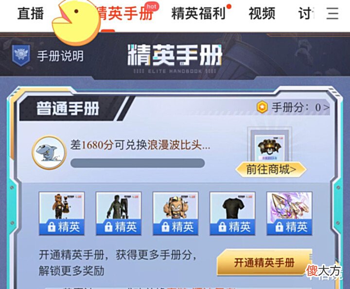 【游戏迷】“吃鸡”新返场活动!老六时装“雪山精英”再次回归,氪度翻倍!