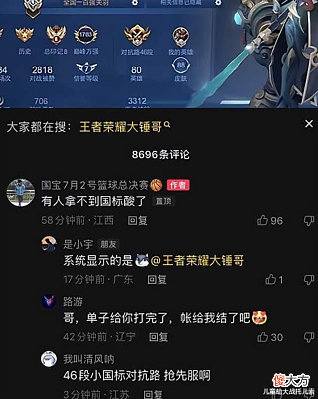 【游戏迷】口嗨整成线下对决?农村国宝这波玩大了!大锤哥:看我锤他就完事