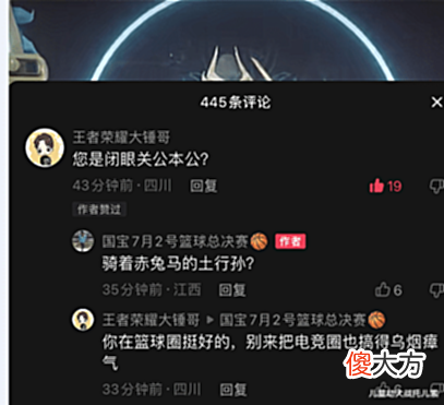 【游戏迷】口嗨整成线下对决?农村国宝这波玩大了!大锤哥:看我锤他就完事