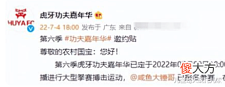 【游戏迷】口嗨整成线下对决?农村国宝这波玩大了!大锤哥:看我锤他就完事