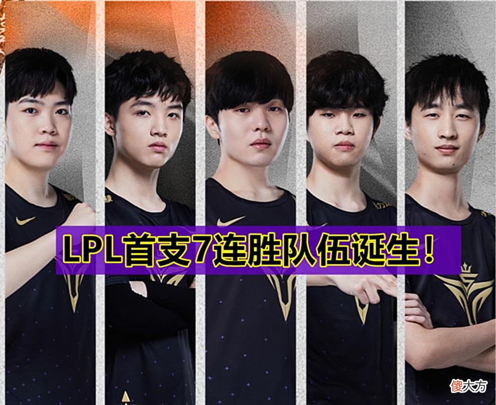【游戏世界】LPL夏季赛首支7胜队伍诞生！Rookie回归首战告捷，9票斩获2个MVP