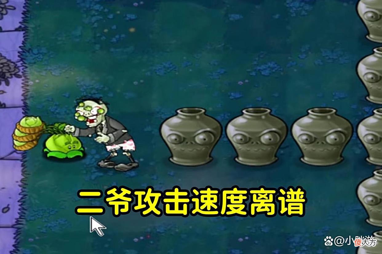 【游戏世界】植物大战僵尸：各种僵尸怎么对付？大爷二爷、红眼僵尸都强的离谱