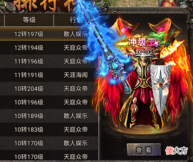 【游戏迷】消失的早期一区雷霆玩家——太子丹