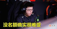 【游戏迷】活成自己“讨厌”的样子,4AM训练赛发力,Godv不可或缺吗?