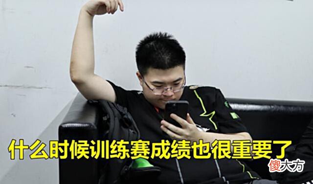 【游戏迷】活成自己“讨厌”的样子,4AM训练赛发力,Godv不可或缺吗?