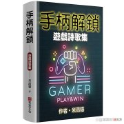 【游戏世界】我披不上光芒，但可以想象身后有翅膀