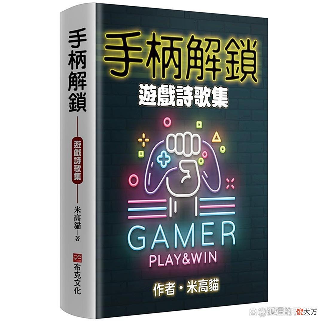 【游戏世界】我披不上光芒，但可以想象身后有翅膀