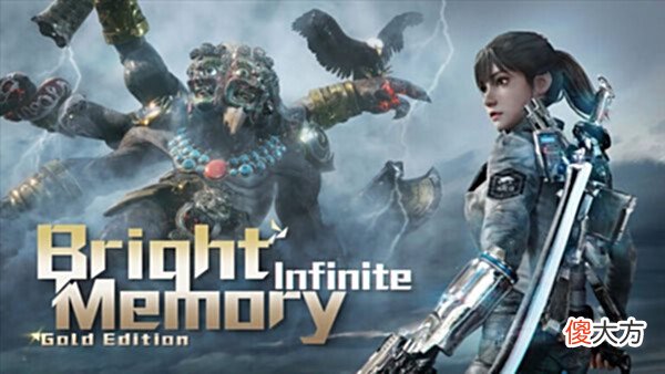 【游戏世界】《光明记忆：无限》主机版7.21上线登录PS5/XS/NS
