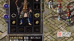 【游戏迷】比如魔法躲避40%的白色虎齿项链说成40老虎