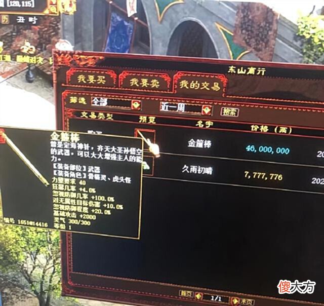 【游戏迷】大话西游2:狐小妖突然造访怎么办,这些材料要准备好
