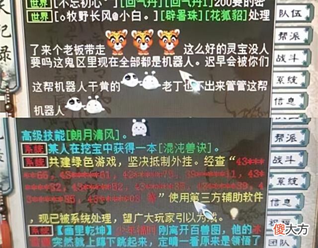【游戏迷】大话西游2:狐小妖突然造访怎么办,这些材料要准备好