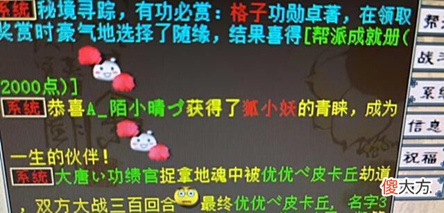 【游戏迷】大话西游2:狐小妖突然造访怎么办,这些材料要准备好