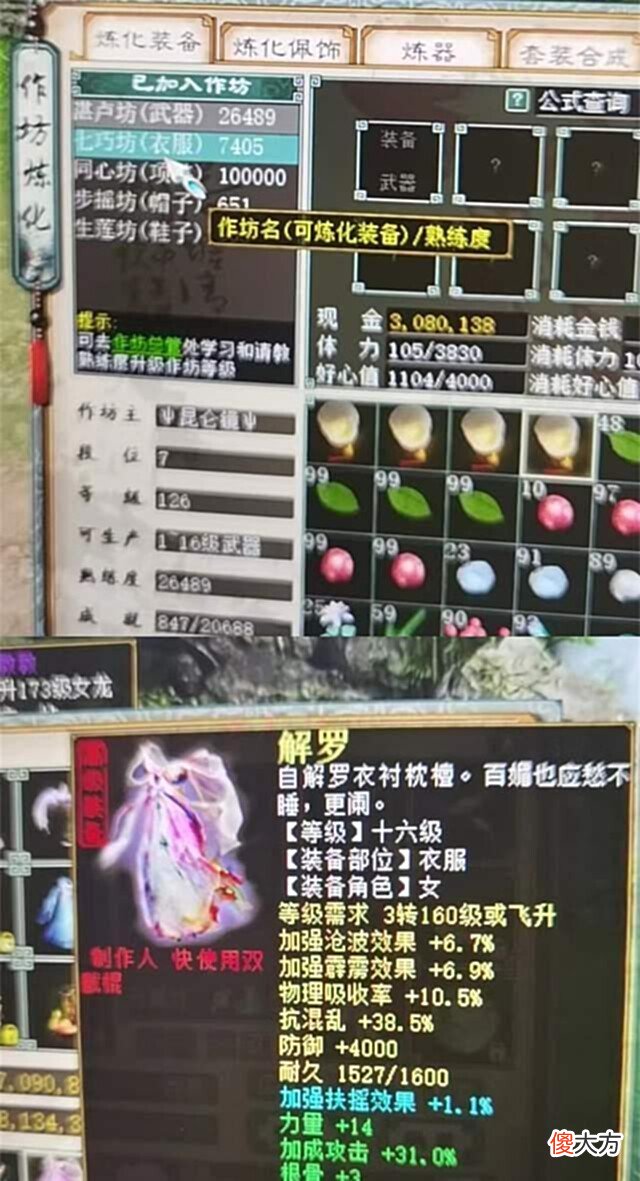 【游戏迷】大话西游2:狐小妖突然造访怎么办,这些材料要准备好