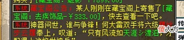 【游戏迷】大话西游2:狐小妖突然造访怎么办,这些材料要准备好
