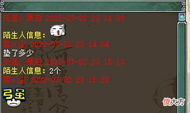 【游戏迷】大话西游2:狐小妖突然造访怎么办,这些材料要准备好