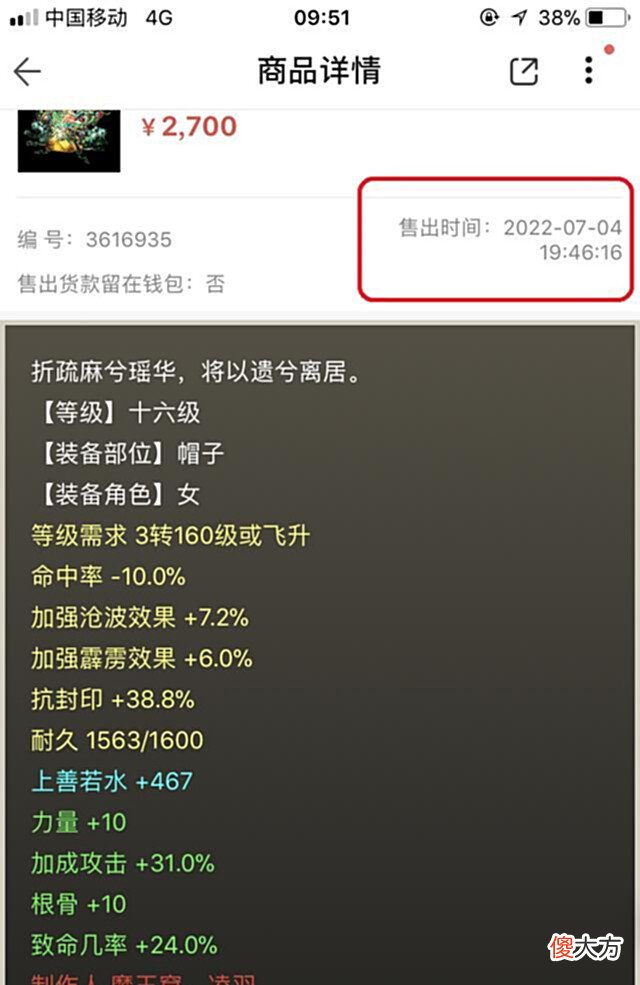 【游戏迷】大话西游2:狐小妖突然造访怎么办,这些材料要准备好