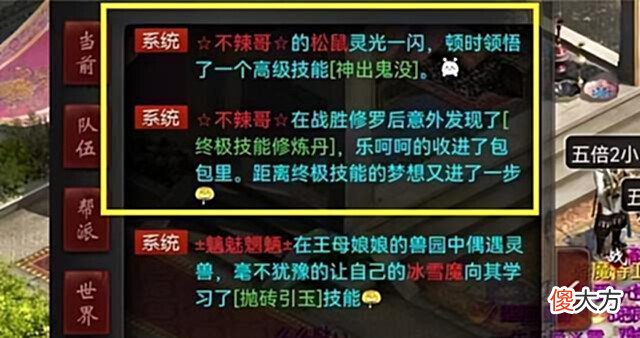 【游戏迷】大话西游2:狐小妖突然造访怎么办,这些材料要准备好