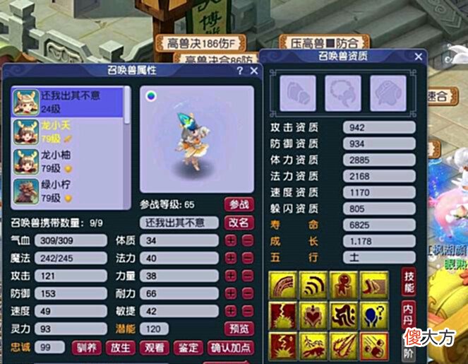 【游戏世界】梦幻西游:盲僧永远消灭不完,2000元买到8红须弥,你觉得可能吗?