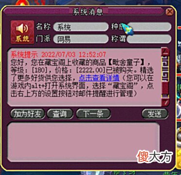 【游戏世界】梦幻西游:盲僧永远消灭不完,2000元买到8红须弥,你觉得可能吗?