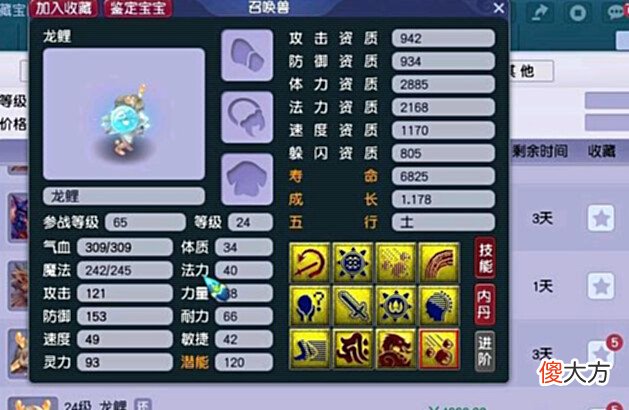 【游戏世界】梦幻西游:盲僧永远消灭不完,2000元买到8红须弥,你觉得可能吗?