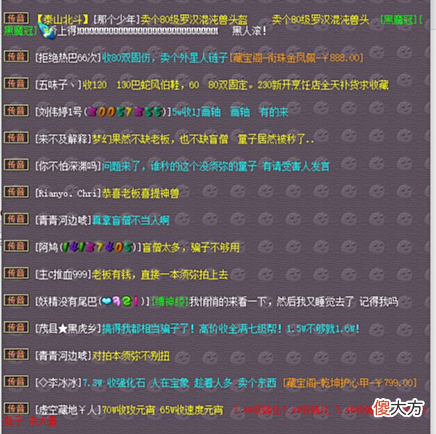 【游戏世界】梦幻西游:盲僧永远消灭不完,2000元买到8红须弥,你觉得可能吗?