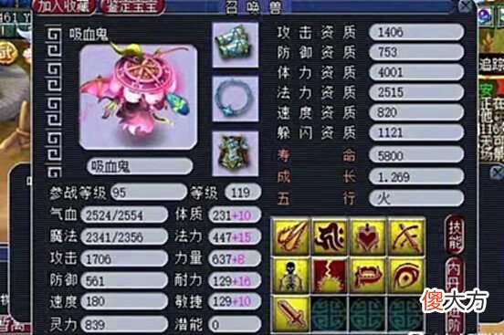 【游戏世界】梦幻西游:盲僧永远消灭不完,2000元买到8红须弥,你觉得可能吗?