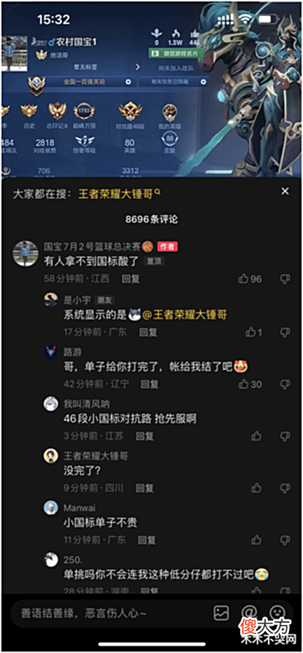 【游戏迷】农村国宝摊大事!惹怒王者主播大锤!两人打算线下约架