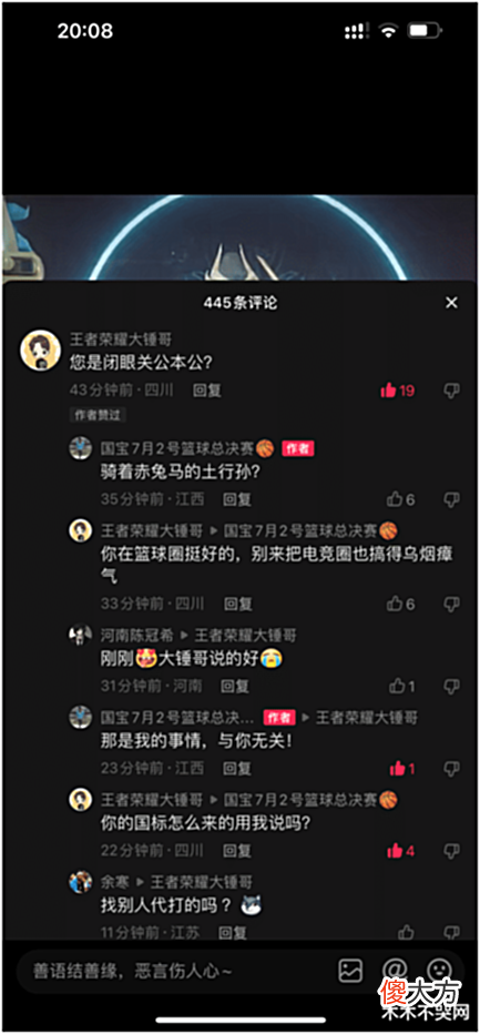 【游戏迷】农村国宝摊大事!惹怒王者主播大锤!两人打算线下约架