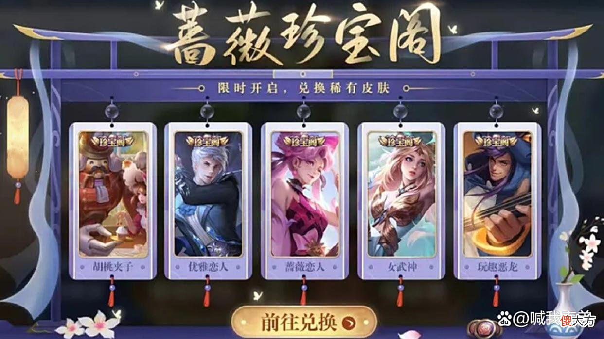 【游戏迷】无尽星芒上线，点券能全额返还，扁鹊勇者来袭，干将限定即将返场