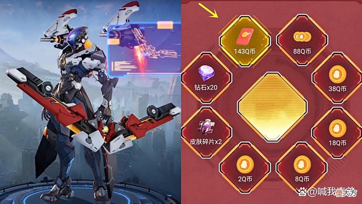 【游戏迷】无尽星芒上线，点券能全额返还，扁鹊勇者来袭，干将限定即将返场