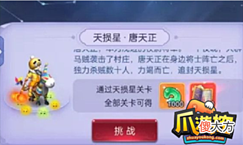 【游戏迷】梦幻西游网页版三十六天罡怎么过-三十六天罡攻略