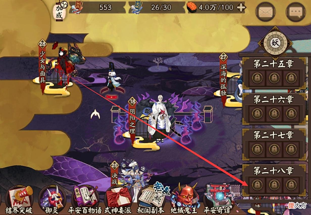 【游戏迷】阴阳师：“魂玉”？探索副本？神秘玩法将揭露庐山真面目