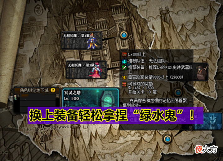【游戏迷】DNF:110必刷的100级图,轻松拿捏“绿水鬼”,是时候找场子了!