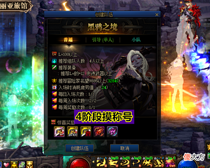 【游戏迷】DNF:110必刷的100级图,轻松拿捏“绿水鬼”,是时候找场子了!