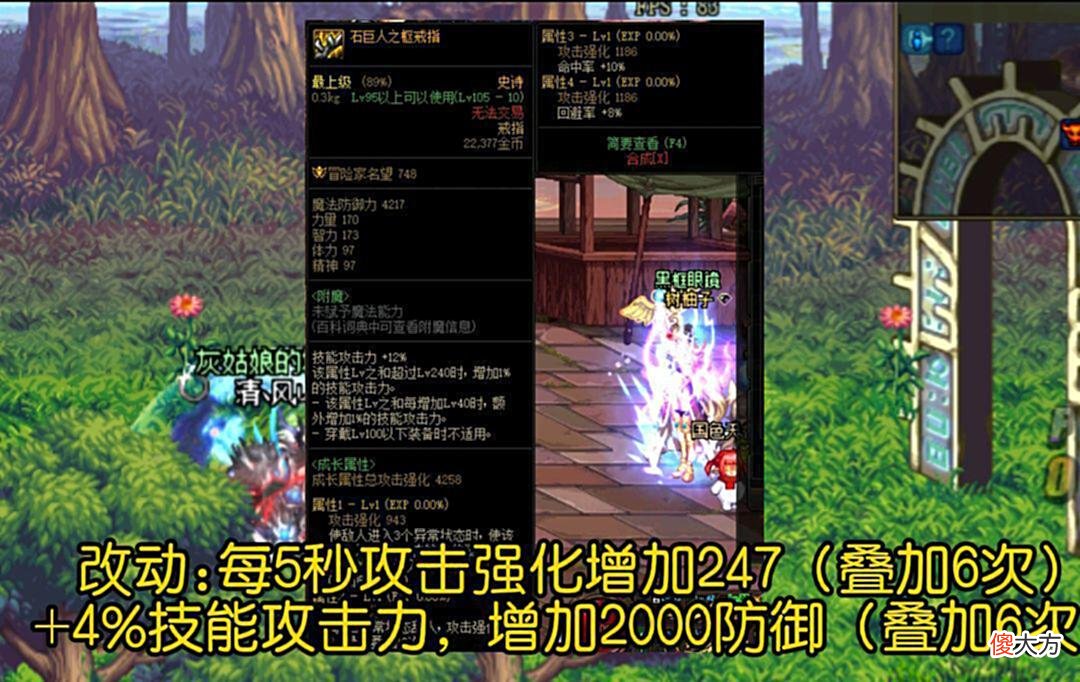 【游戏世界】DNF:韩体验服更新首饰装备属性调整，大幅度增强输出能力，太顶了