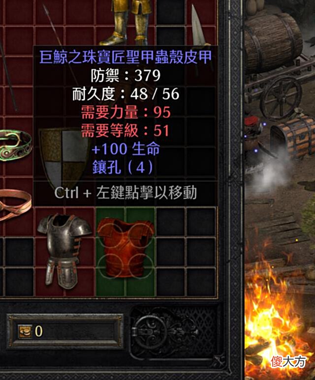 【游戏世界】暗黑破坏神2重制版:手套也值2222元?天梯高价值装备盘点
