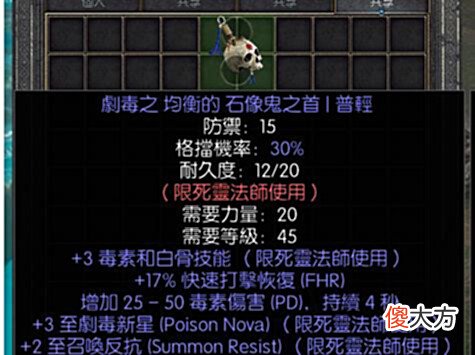 【游戏世界】暗黑破坏神2重制版:手套也值2222元?天梯高价值装备盘点