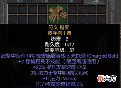 【游戏世界】暗黑破坏神2重制版:手套也值2222元?天梯高价值装备盘点