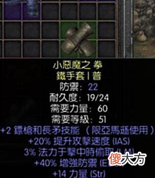 【游戏世界】暗黑破坏神2重制版:手套也值2222元?天梯高价值装备盘点