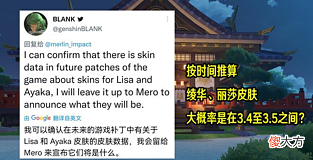 【游戏迷】原神:神里绫华皮肤消息!圣遗物新改动,须弥神瞳曝光