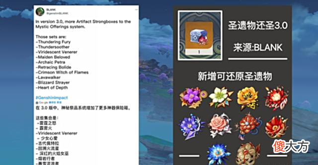 【游戏迷】原神:神里绫华皮肤消息!圣遗物新改动,须弥神瞳曝光