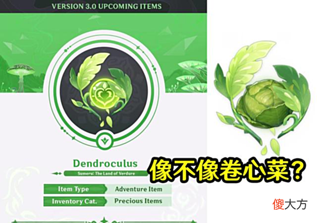 【游戏迷】原神:神里绫华皮肤消息!圣遗物新改动,须弥神瞳曝光