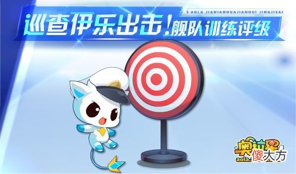 【游戏迷】《奥拉星》7/15预告汇总：神王者羲和挑战，战意天使王在线送