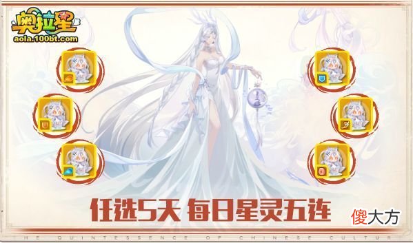 【游戏迷】《奥拉星》7/15预告汇总：神王者羲和挑战，战意天使王在线送