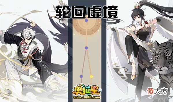 【游戏迷】《奥拉星》7/15预告汇总：神王者羲和挑战，战意天使王在线送