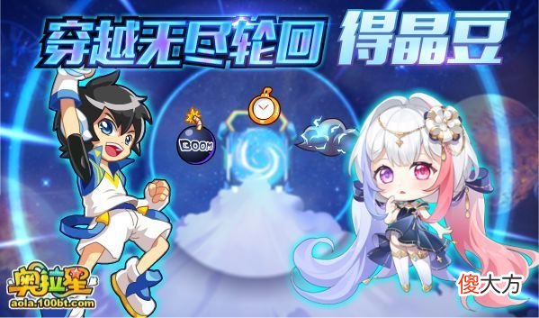 【游戏迷】《奥拉星》7/15预告汇总：神王者羲和挑战，战意天使王在线送