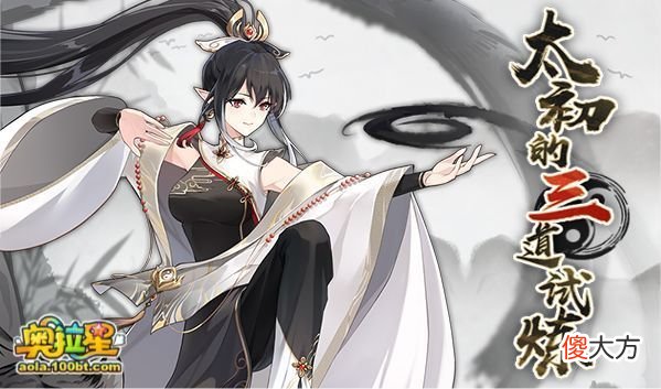 【游戏迷】《奥拉星》7/15预告汇总：神王者羲和挑战，战意天使王在线送