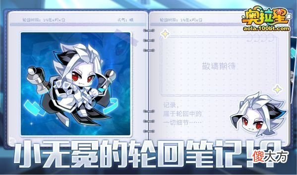 【游戏迷】《奥拉星》7/15预告汇总：神王者羲和挑战，战意天使王在线送