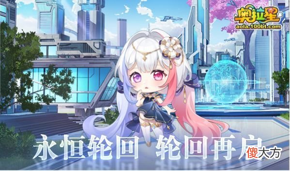 【游戏迷】《奥拉星》7/15预告汇总：神王者羲和挑战，战意天使王在线送