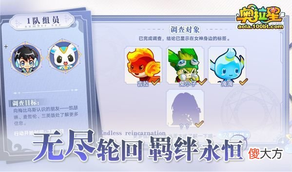【游戏迷】《奥拉星》7/15预告汇总：神王者羲和挑战，战意天使王在线送